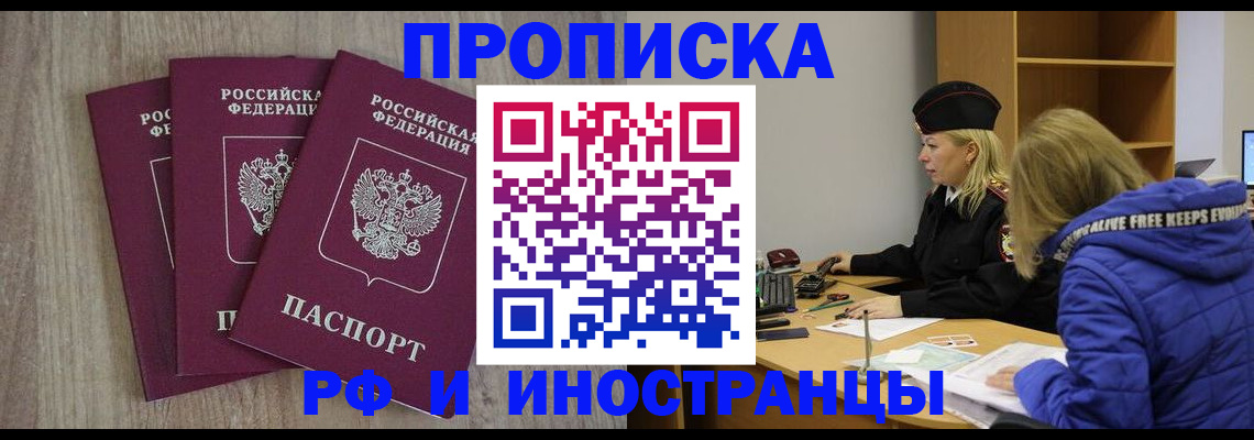 регистрация в Аше