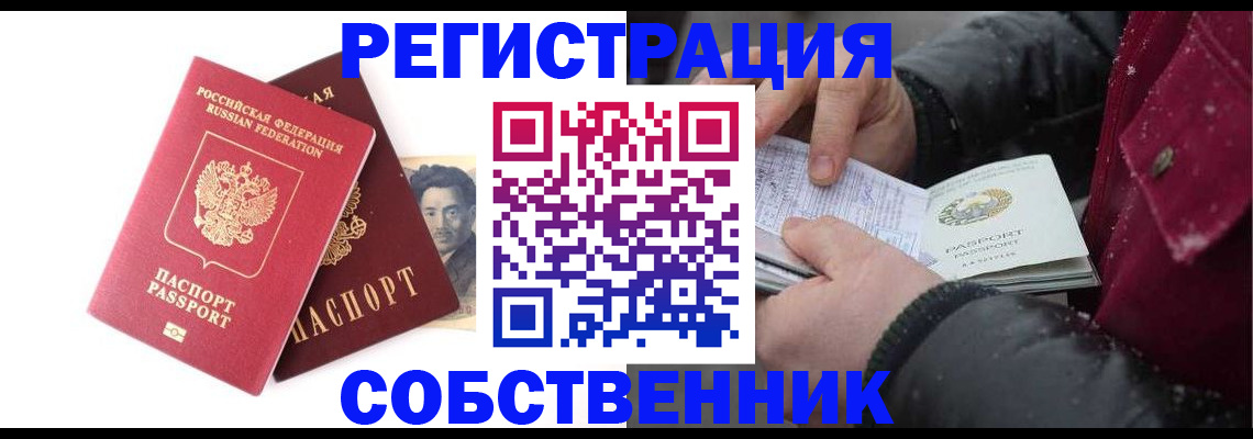 прописка для военкомата в Аше