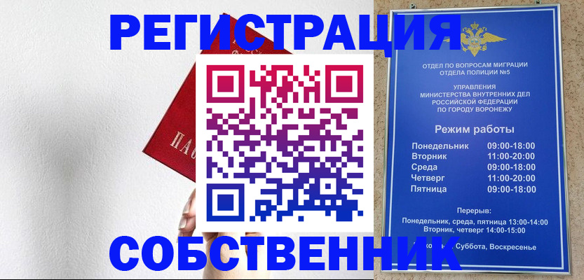 временная регистрация в квартире в Аше